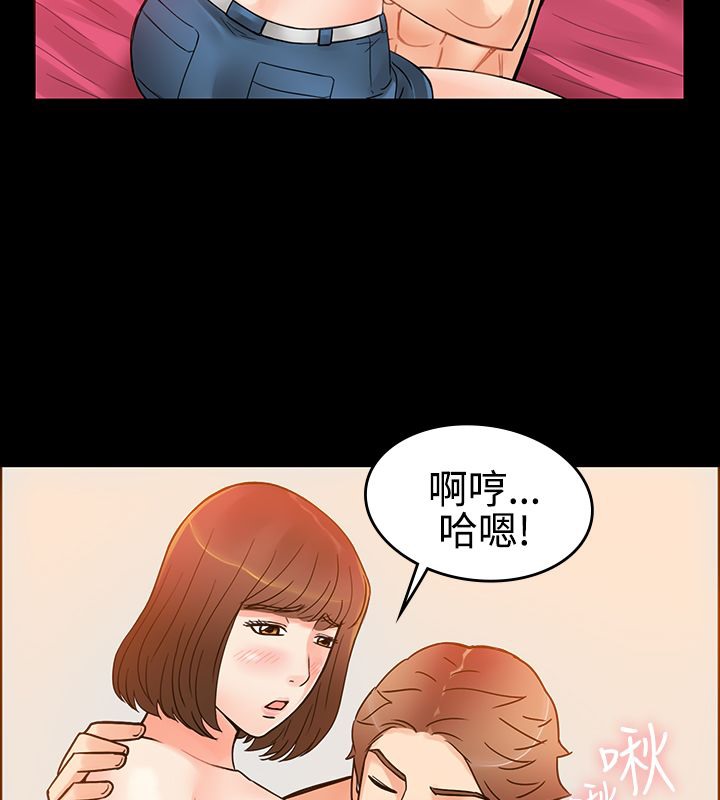 親愛的,我劈腿了第2話