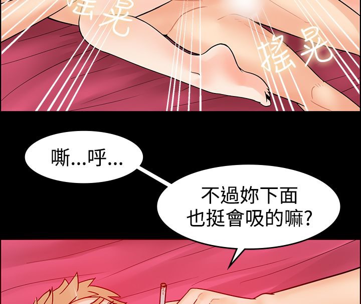 亲爱的,我劈腿了第2话