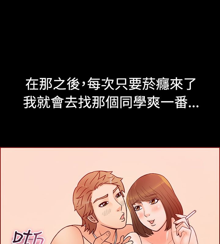 親愛的,我劈腿了第2話