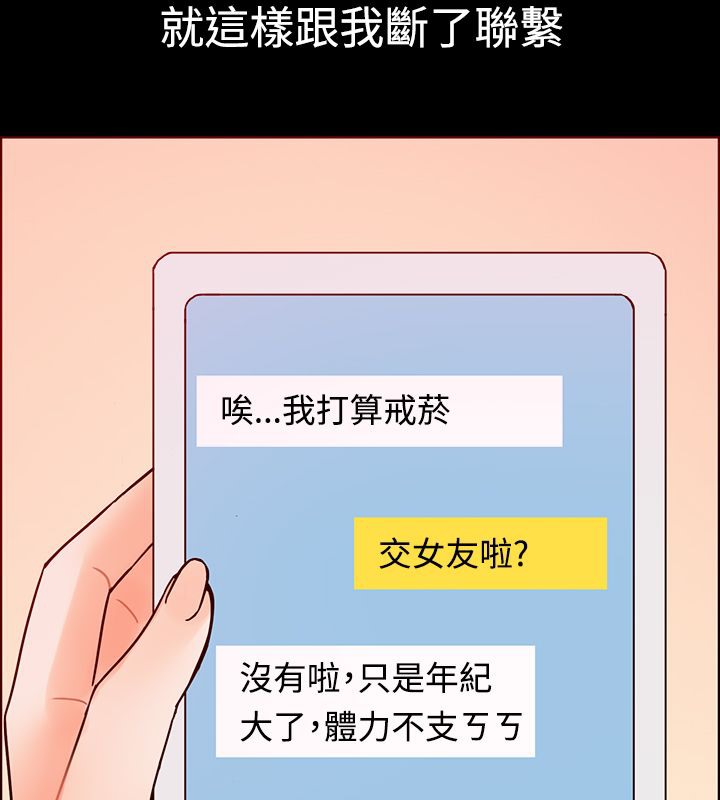 亲爱的,我劈腿了第2话