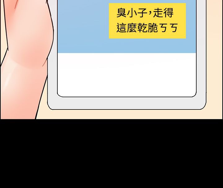 親愛的,我劈腿了第2話