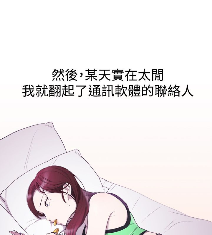 亲爱的,我劈腿了第3话