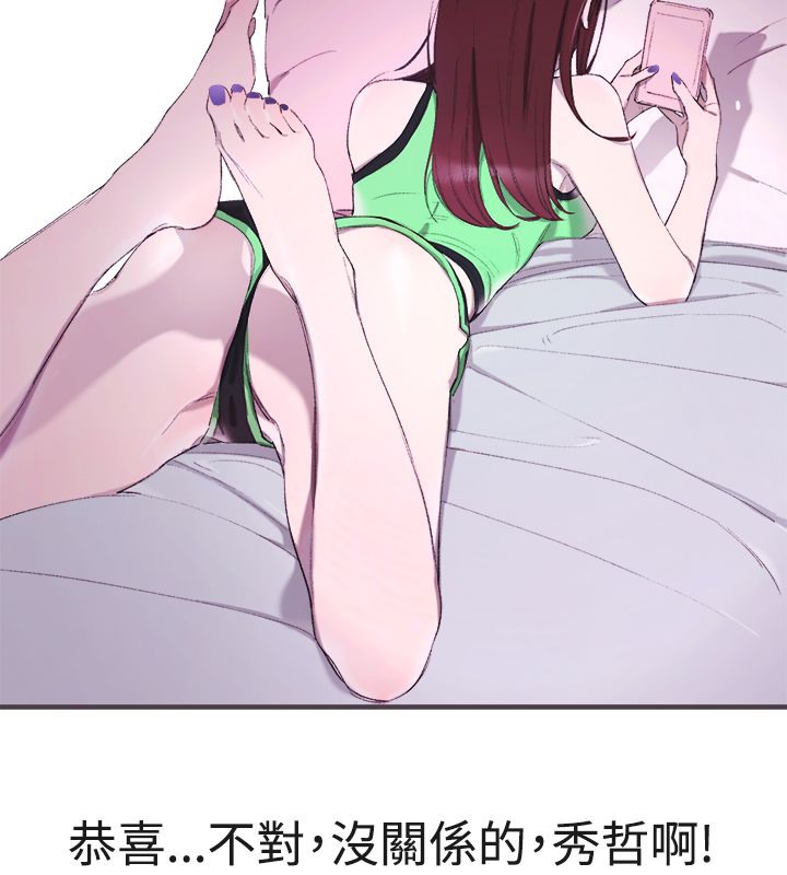 親愛的,我劈腿了第3話