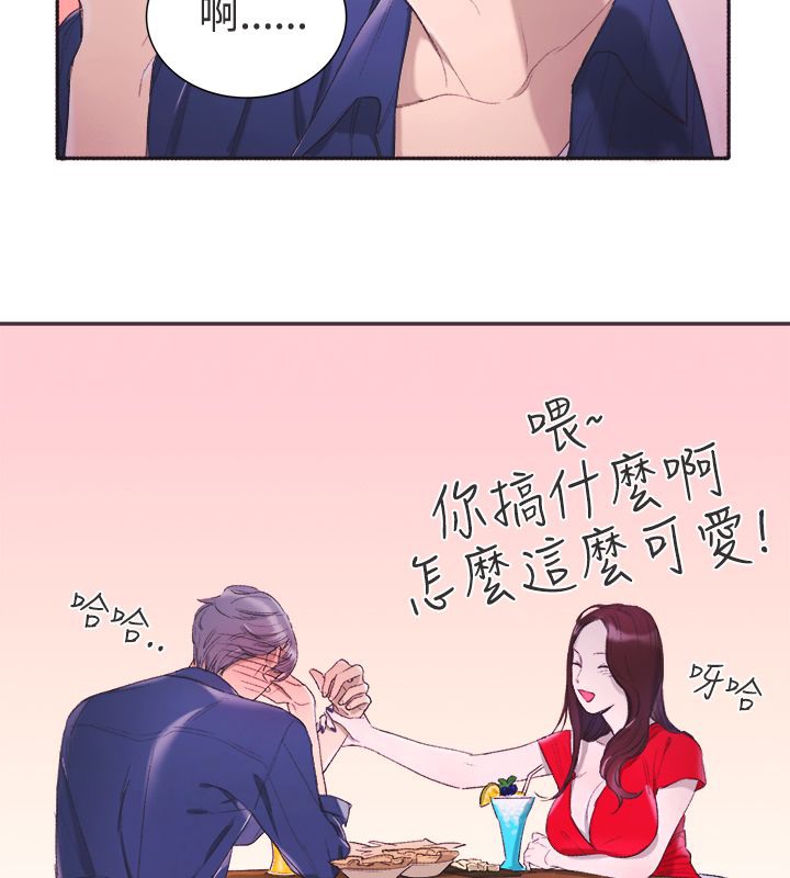 親愛的,我劈腿了第3話