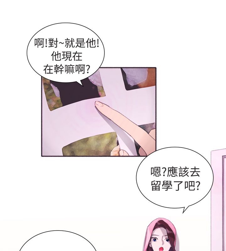 亲爱的,我劈腿了第3话