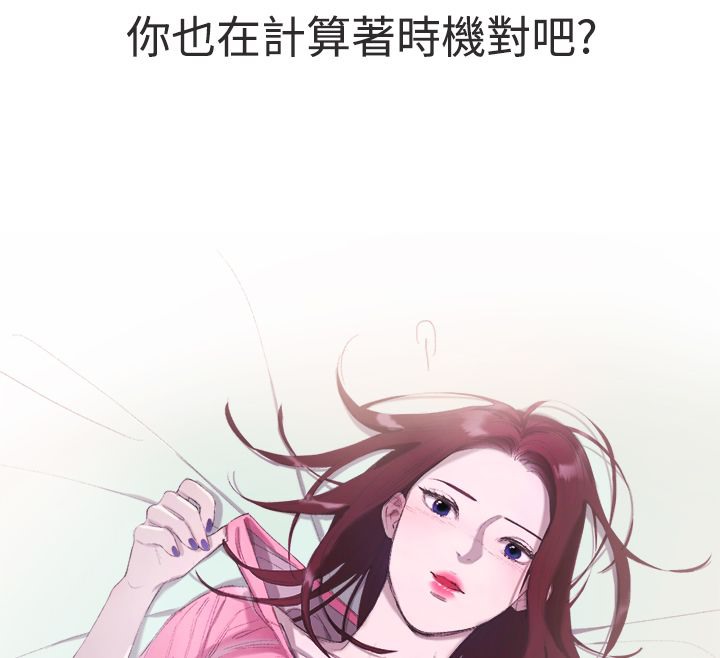 亲爱的,我劈腿了第3话