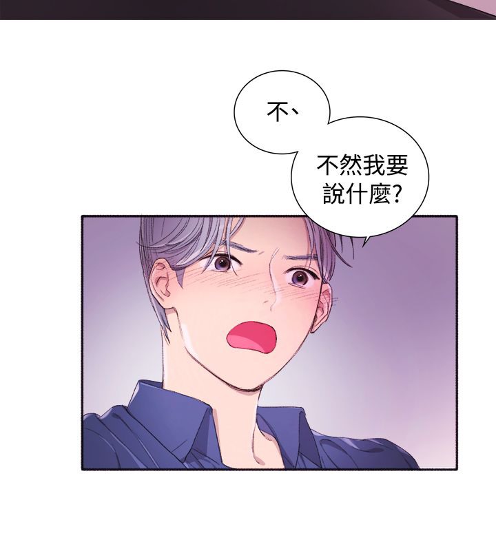 親愛的,我劈腿了第4話