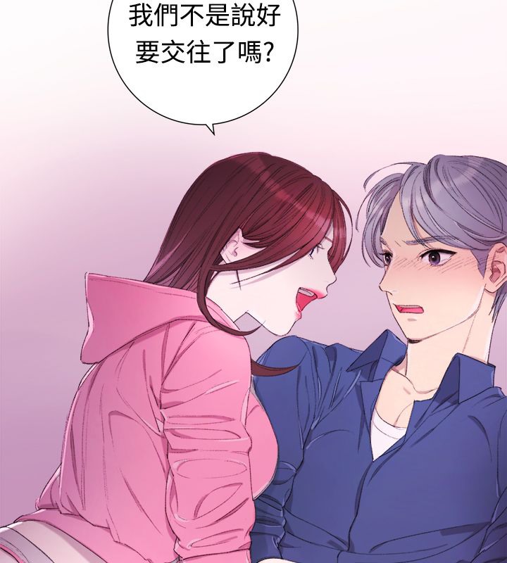 亲爱的,我劈腿了第4话