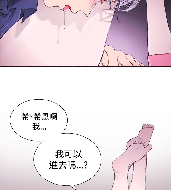 親愛的,我劈腿了第4話