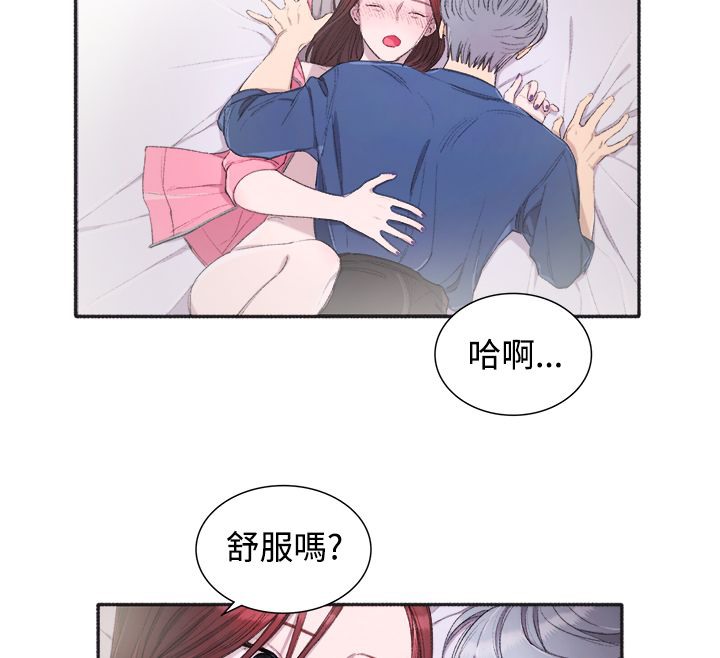亲爱的,我劈腿了第4话