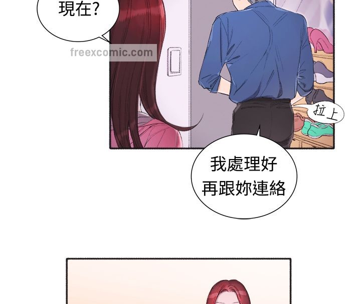 親愛的,我劈腿了第4話