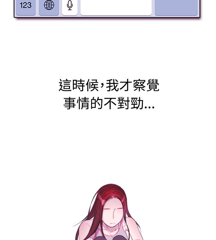 親愛的,我劈腿了第4話