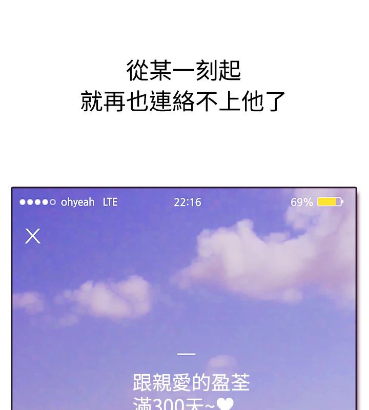 親愛的,我劈腿了第4話