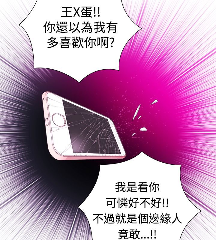 親愛的,我劈腿了第4話