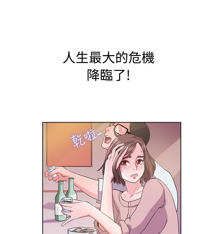 親愛的,我劈腿了第5話