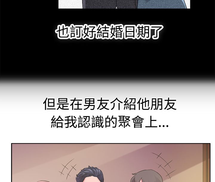 親愛的,我劈腿了第5話