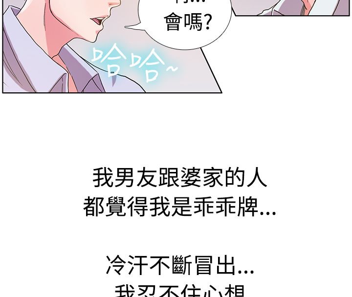 親愛的,我劈腿了第5話