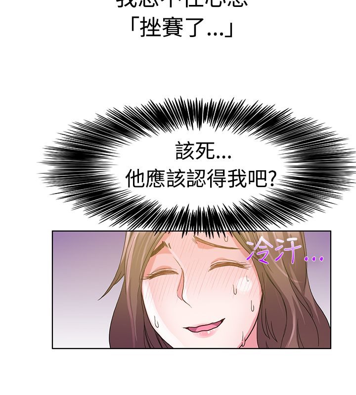 親愛的,我劈腿了第5話