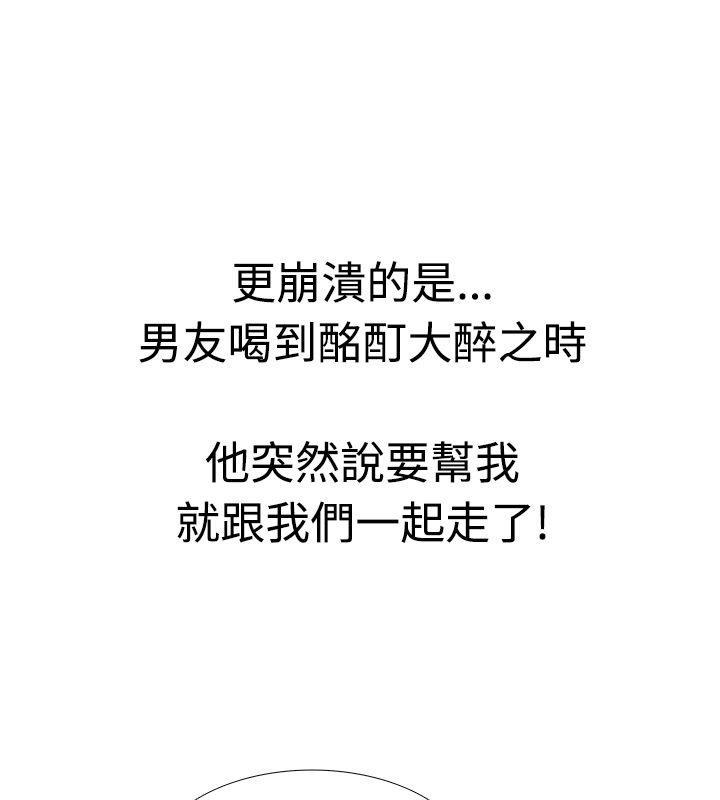 親愛的,我劈腿了第5話