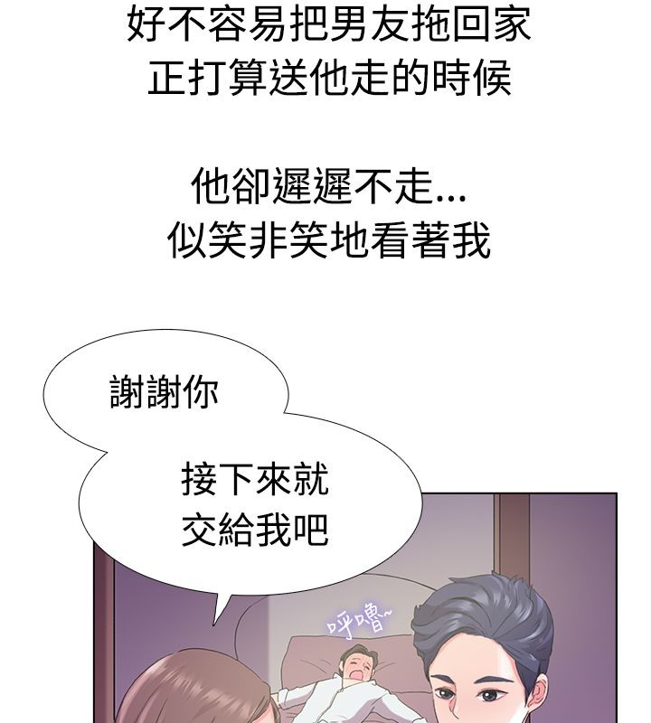 亲爱的,我劈腿了第5话