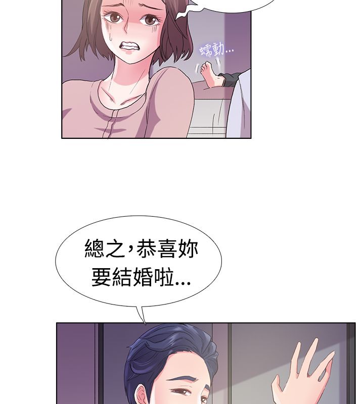 親愛的,我劈腿了第5話