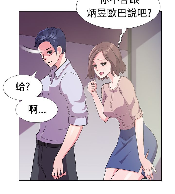 親愛的,我劈腿了第5話