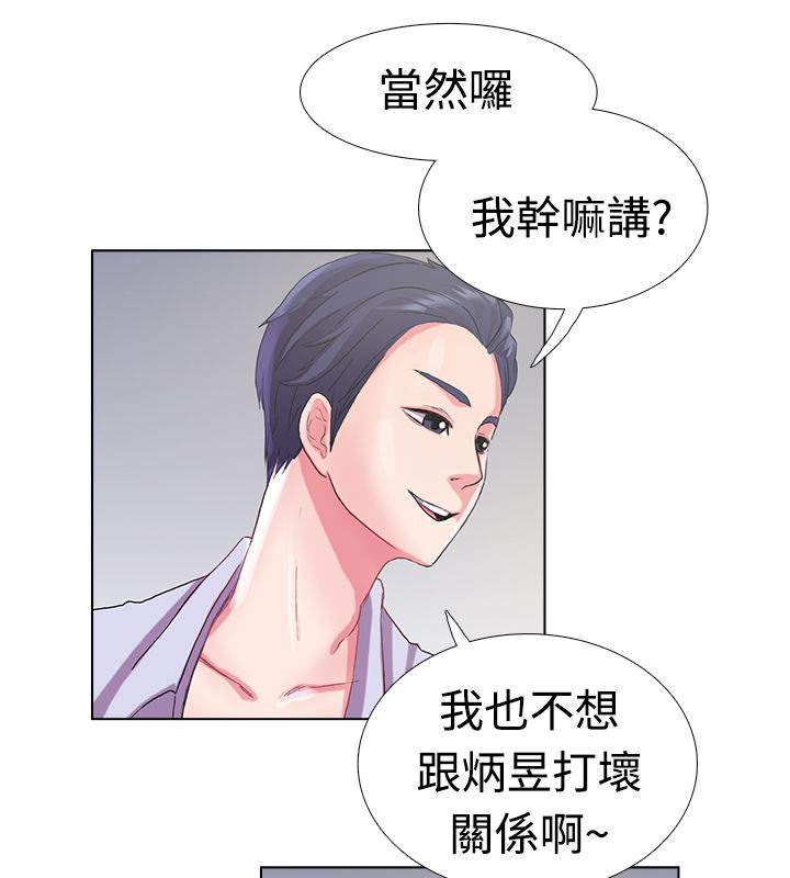 親愛的,我劈腿了第5話