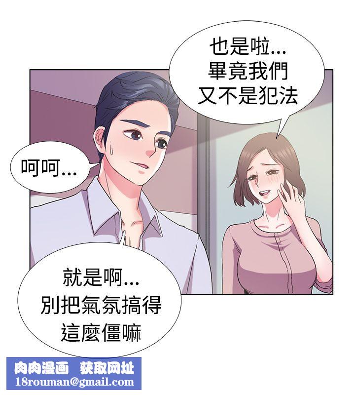 親愛的,我劈腿了第5話