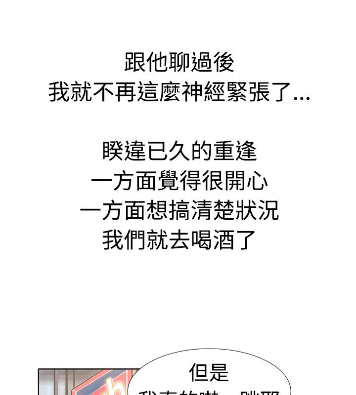 親愛的,我劈腿了第5話