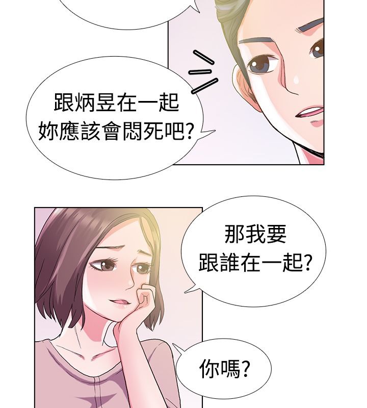 親愛的,我劈腿了第5話