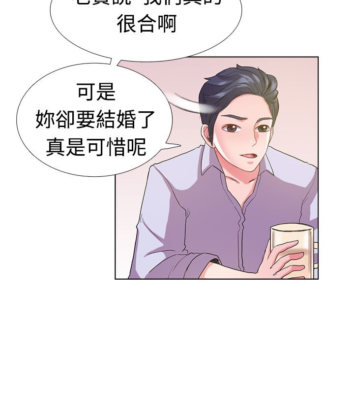 親愛的,我劈腿了第5話