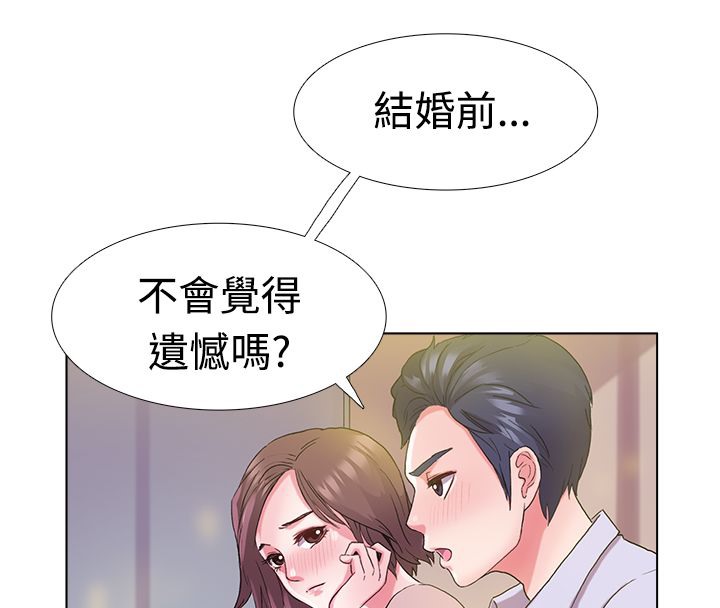亲爱的,我劈腿了第5话