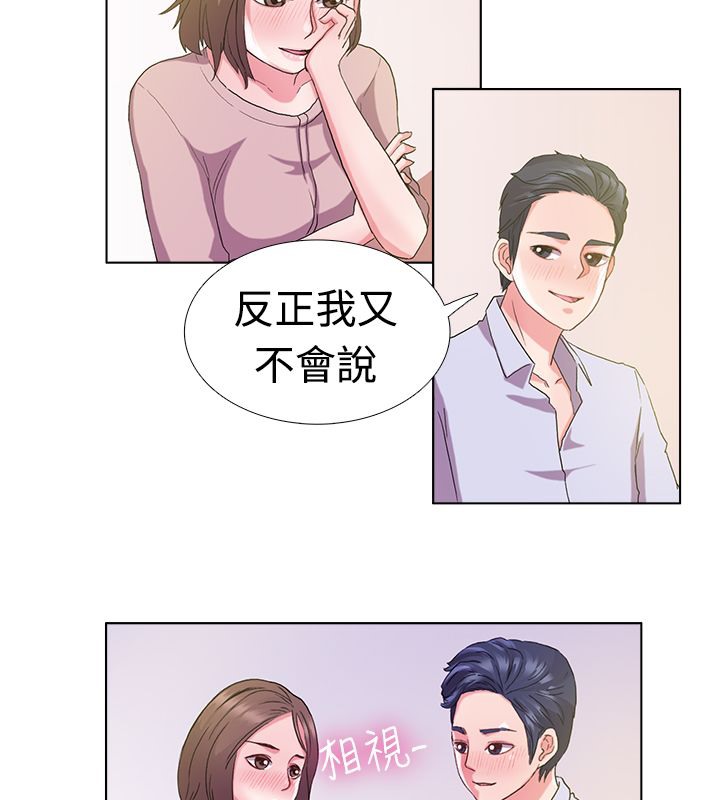 親愛的,我劈腿了第5話