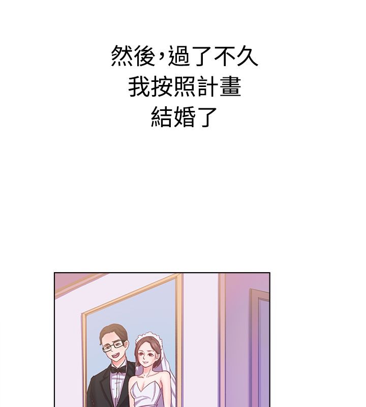 亲爱的,我劈腿了第6话