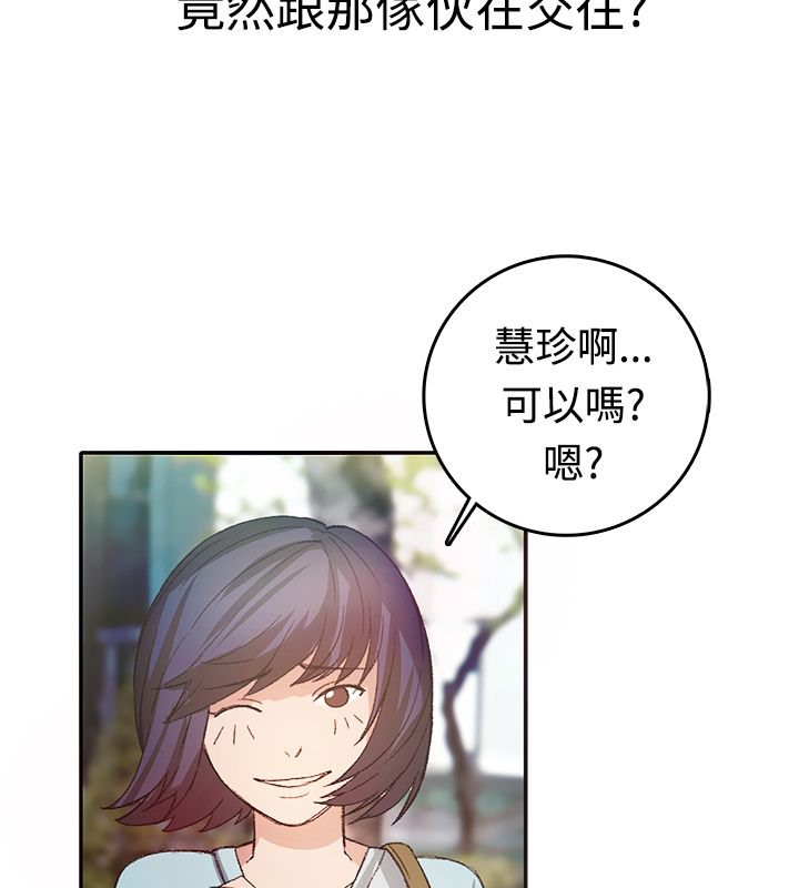 親愛的,我劈腿了第7話