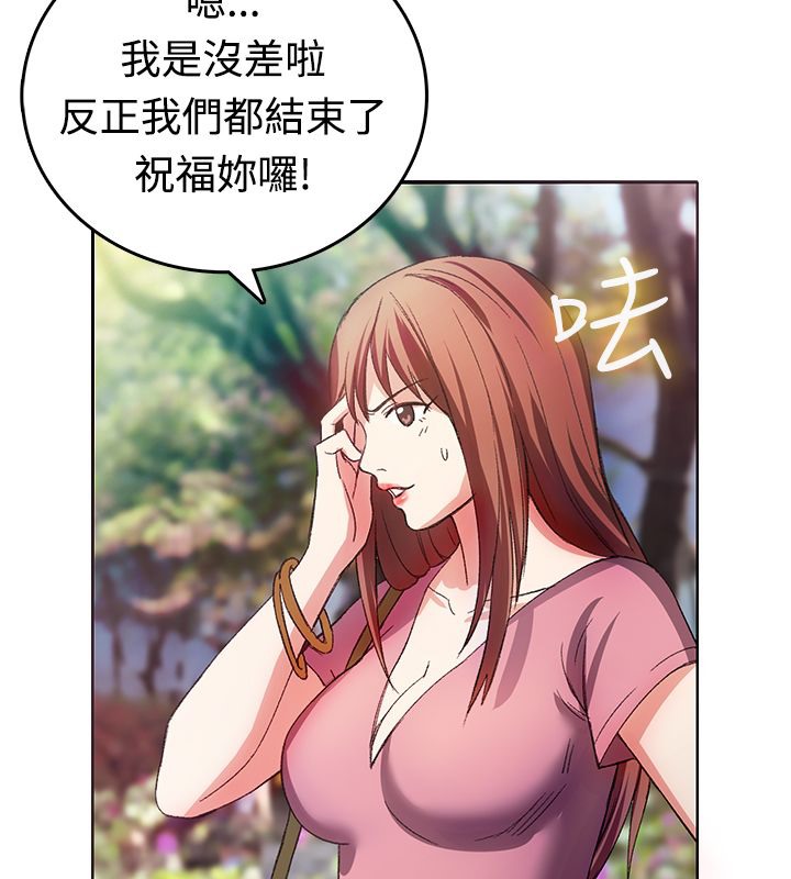 親愛的,我劈腿了第7話