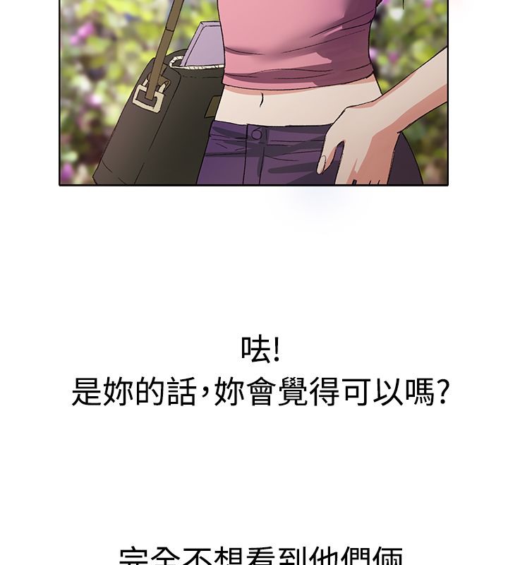 親愛的,我劈腿了第7話