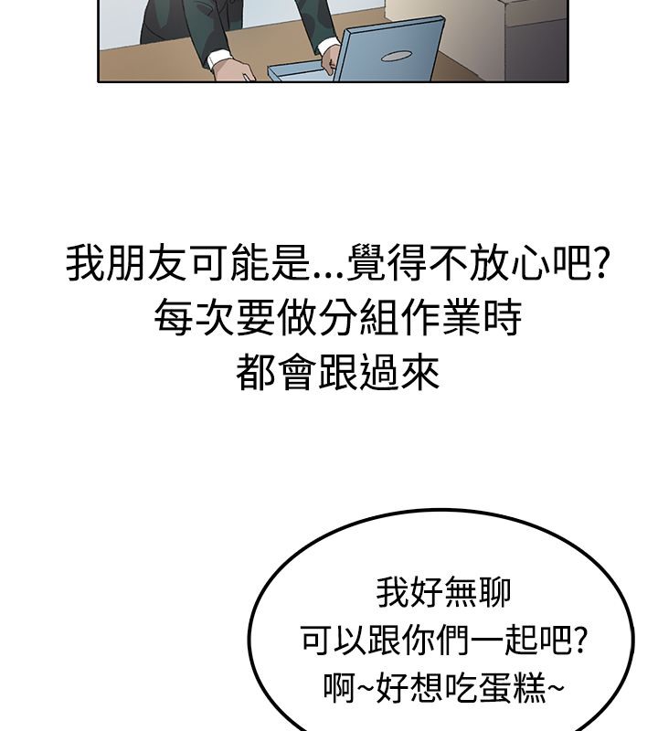 亲爱的,我劈腿了第7话