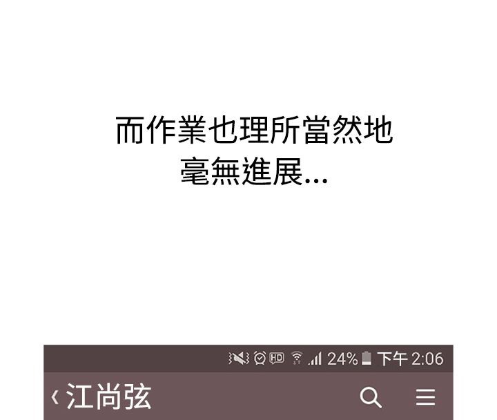 親愛的,我劈腿了第7話