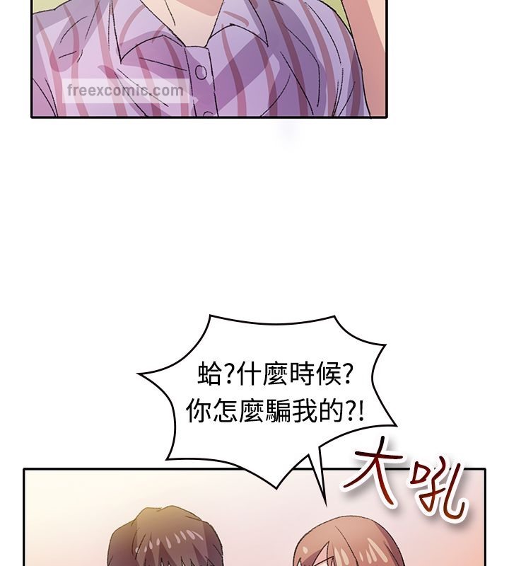 亲爱的,我劈腿了第7话
