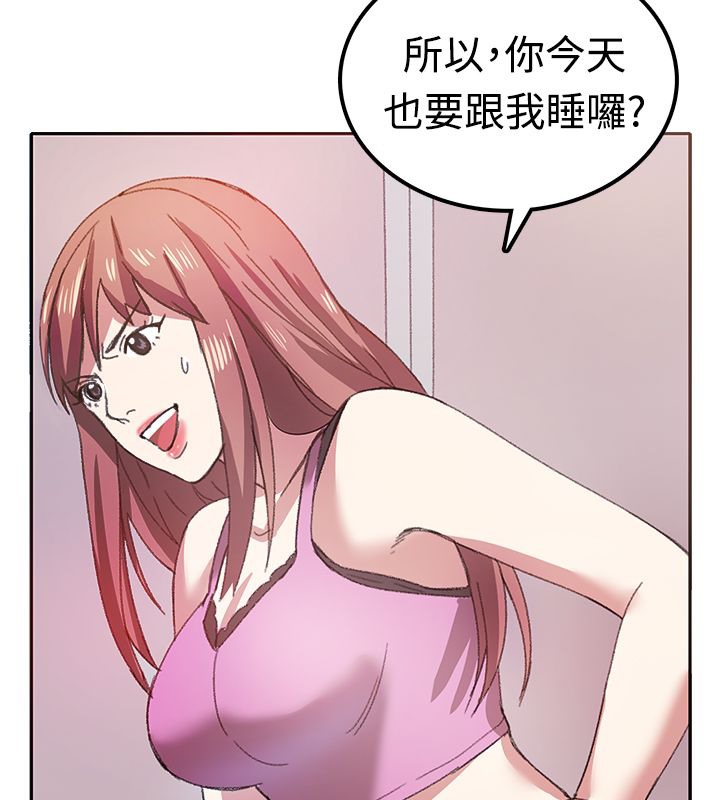 親愛的,我劈腿了第7話