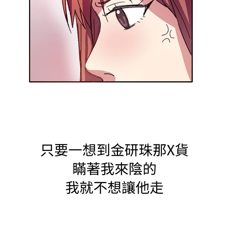 亲爱的,我劈腿了第7话
