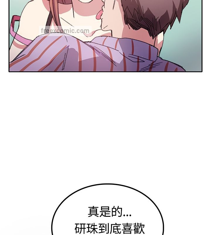 亲爱的,我劈腿了第7话