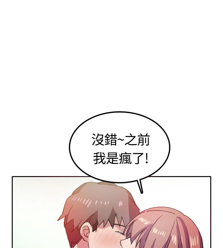 親愛的,我劈腿了第7話