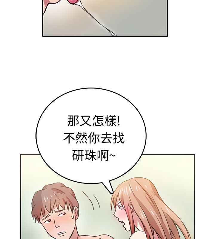 親愛的,我劈腿了第8話