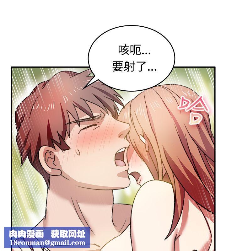 親愛的,我劈腿了第8話