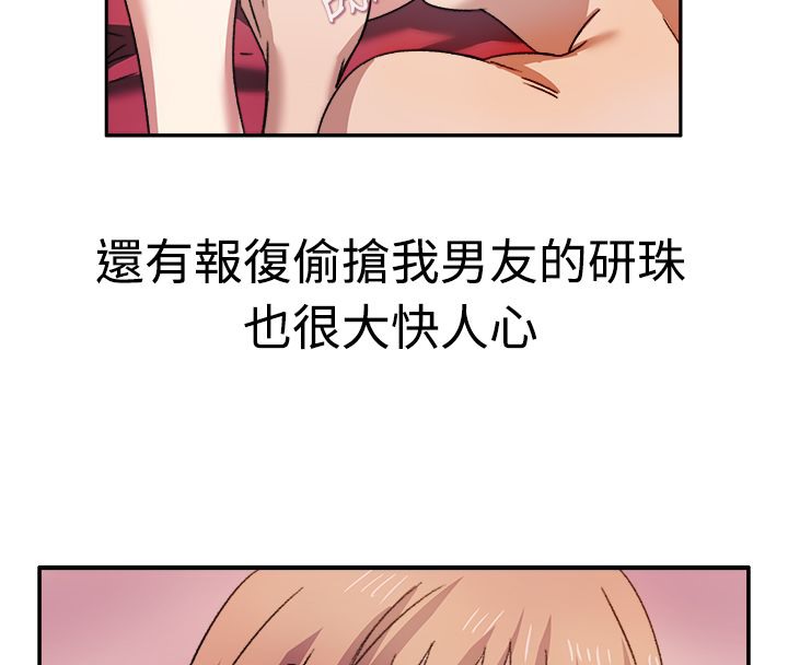 親愛的,我劈腿了第8話