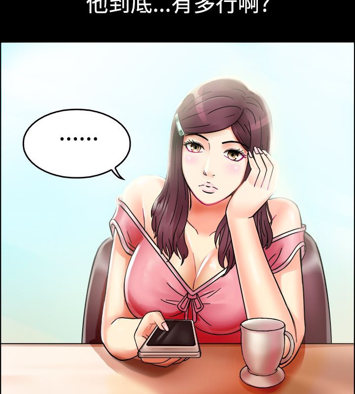 親愛的,我劈腿了第9話