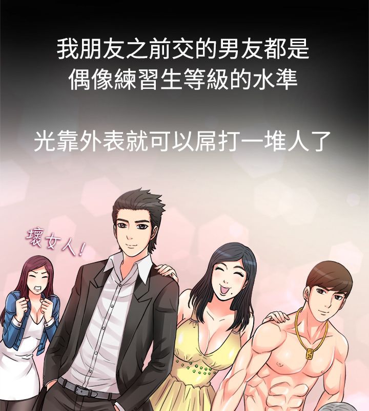 親愛的,我劈腿了第9話