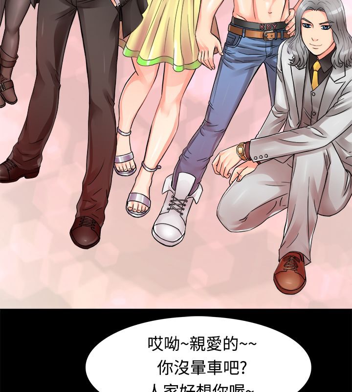 親愛的,我劈腿了第9話